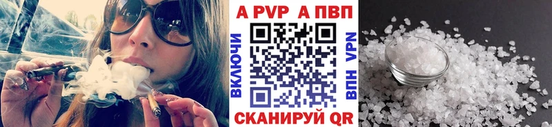 APVP кристаллы  Чайковский 