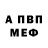 Амфетамин VHQ Lefeurouge