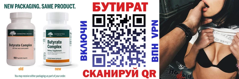 Бутират жидкий экстази Чайковский