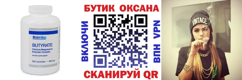 Бутират BDO 33%  где купить наркотик  Чайковский 