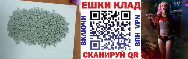 Экстази таблы  Чайковский 