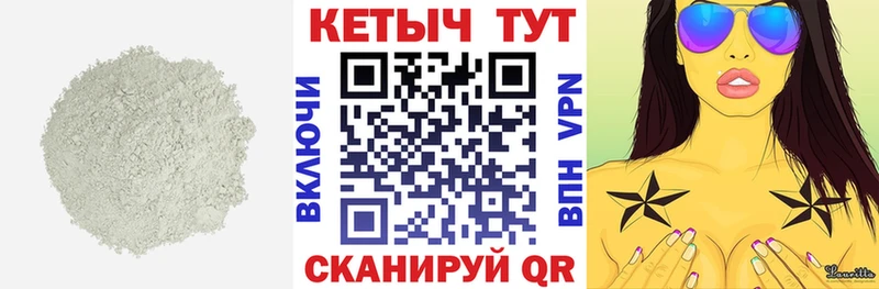 КЕТАМИН VHQ  где можно купить наркотик  Чайковский 
