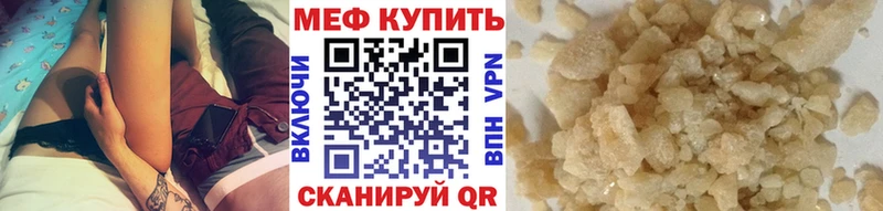 МЯУ-МЯУ кристаллы  mega ссылки  Чайковский 